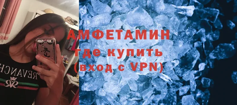 Amphetamine Розовый Давлеканово